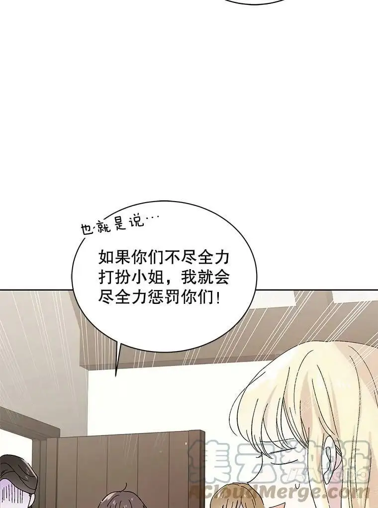 25.第一道神谕 第77页