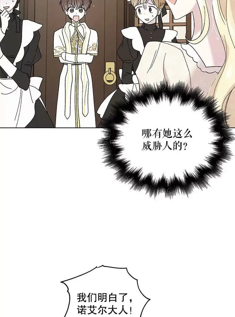 25.第一道神谕 第78页