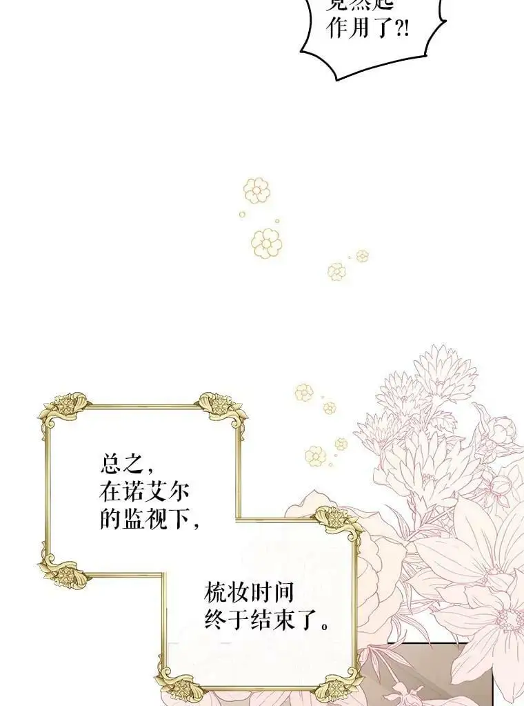 25.第一道神谕 第80页