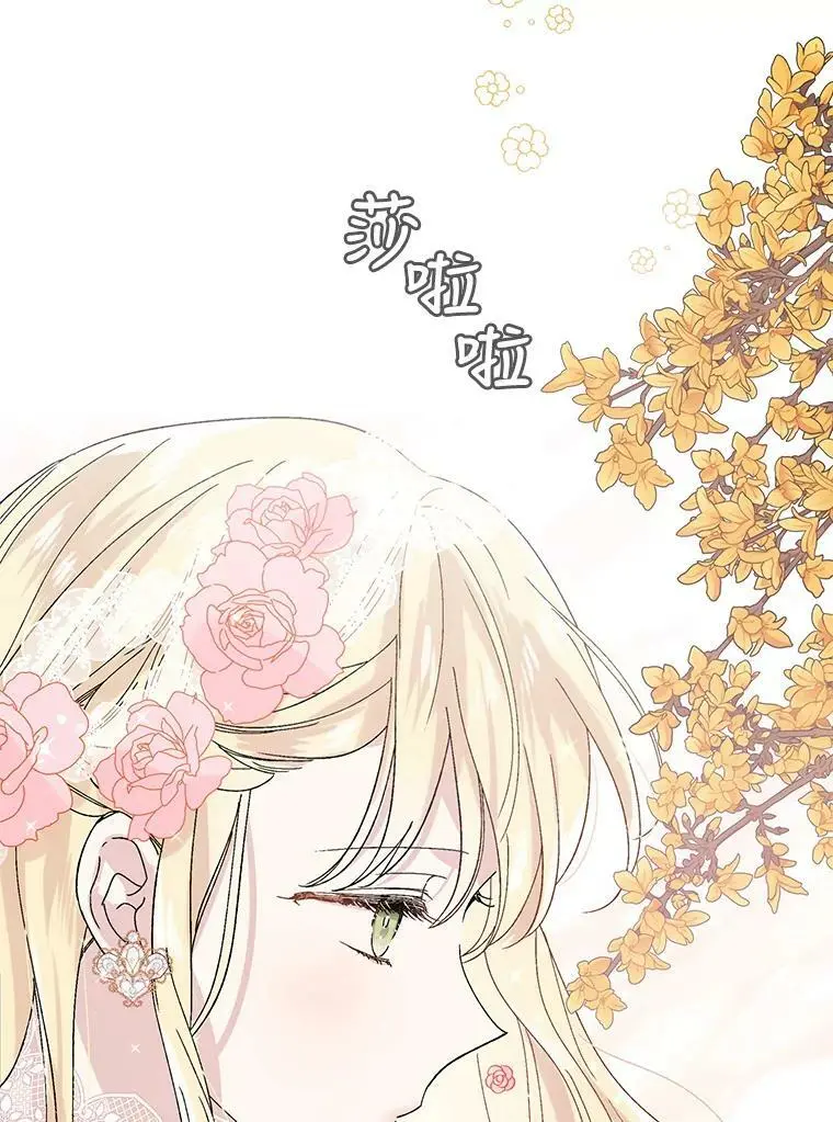 25.第一道神谕 第82页