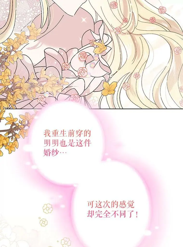 25.第一道神谕 第83页