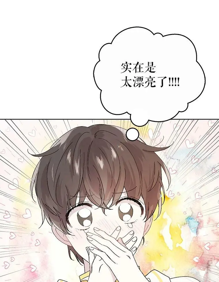 25.第一道神谕 第86页
