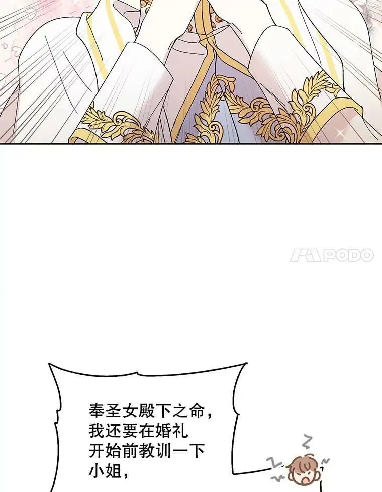 25.第一道神谕 第87页