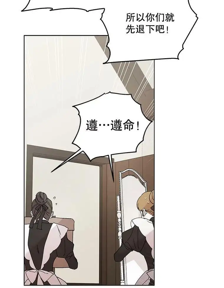 25.第一道神谕 第88页