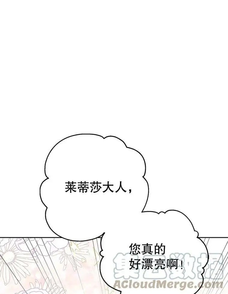 25.第一道神谕 第89页