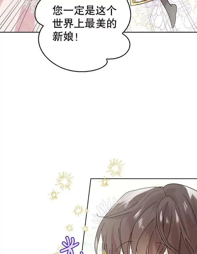 25.第一道神谕 第91页