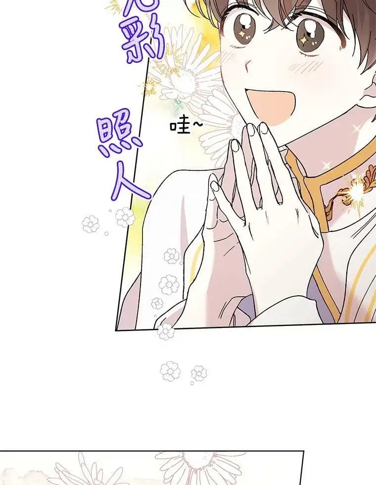 25.第一道神谕 第92页