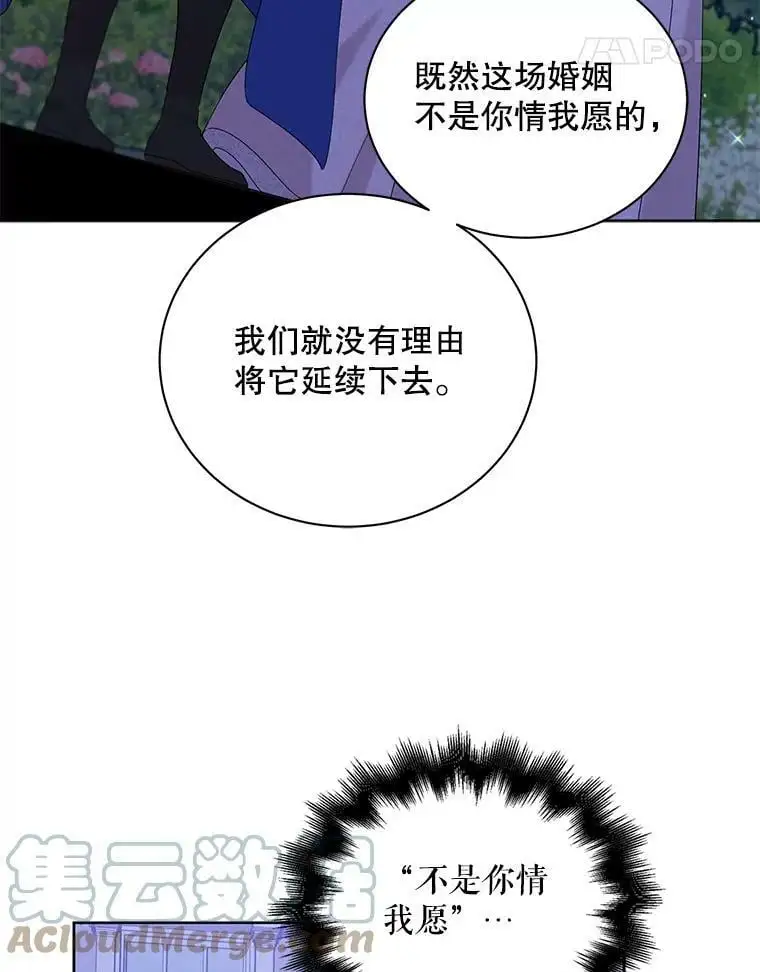 21.为了行初夜礼，我们提前练习一下吧！ 第5页