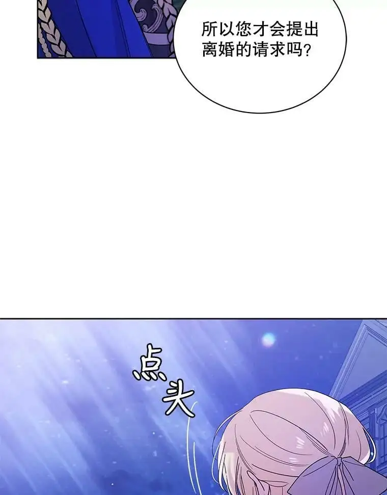 21.为了行初夜礼，我们提前练习一下吧！ 第7页