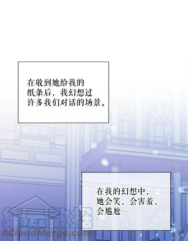 21.为了行初夜礼，我们提前练习一下吧！ 第9页