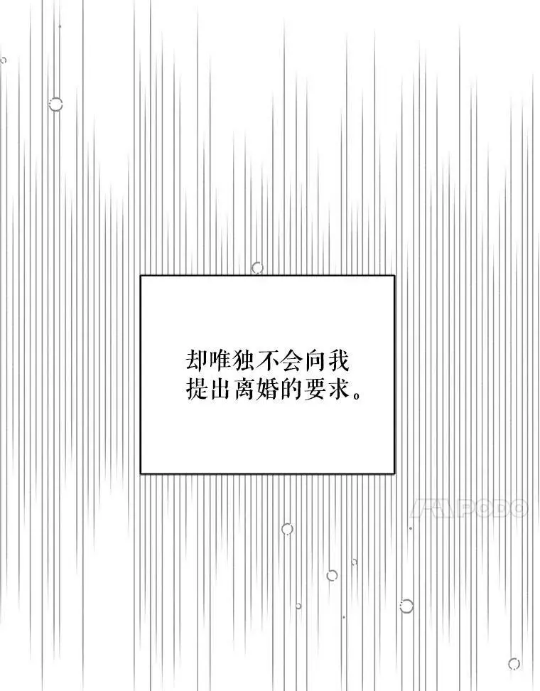 21.为了行初夜礼，我们提前练习一下吧！ 第11页