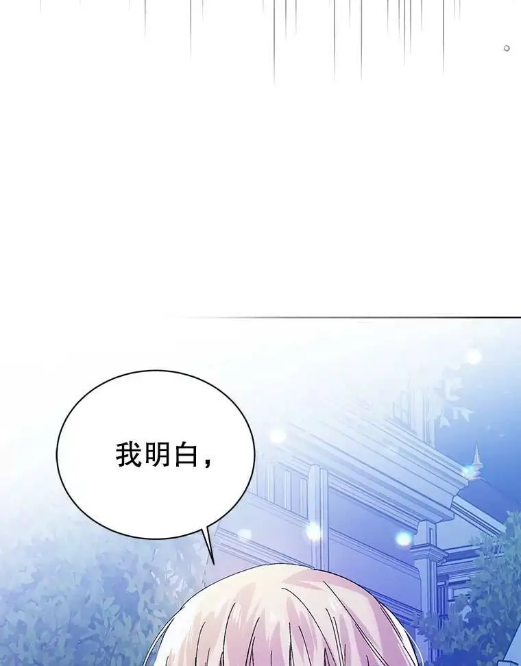 21.为了行初夜礼，我们提前练习一下吧！ 第12页