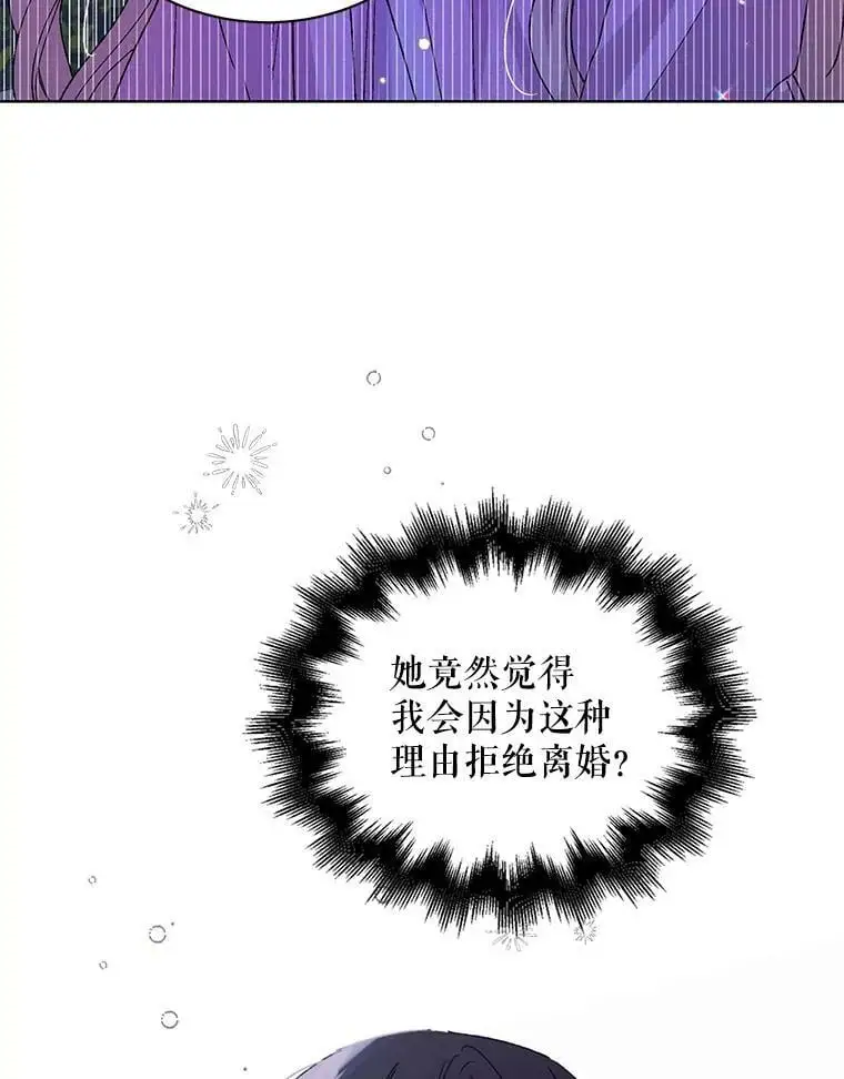 21.为了行初夜礼，我们提前练习一下吧！ 第14页