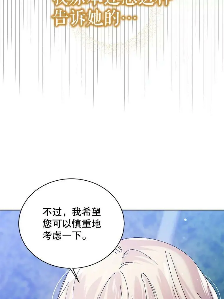 21.为了行初夜礼，我们提前练习一下吧！ 第19页