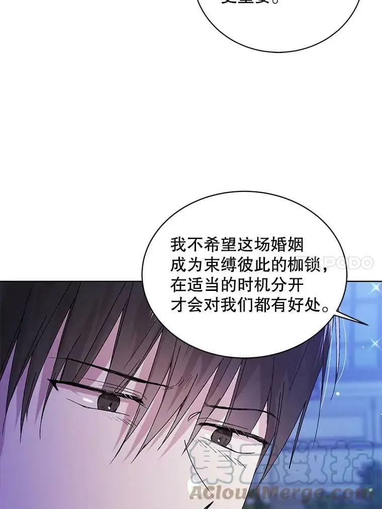 21.为了行初夜礼，我们提前练习一下吧！ 第21页