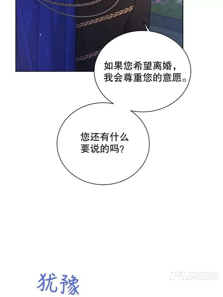 21.为了行初夜礼，我们提前练习一下吧！ 第27页