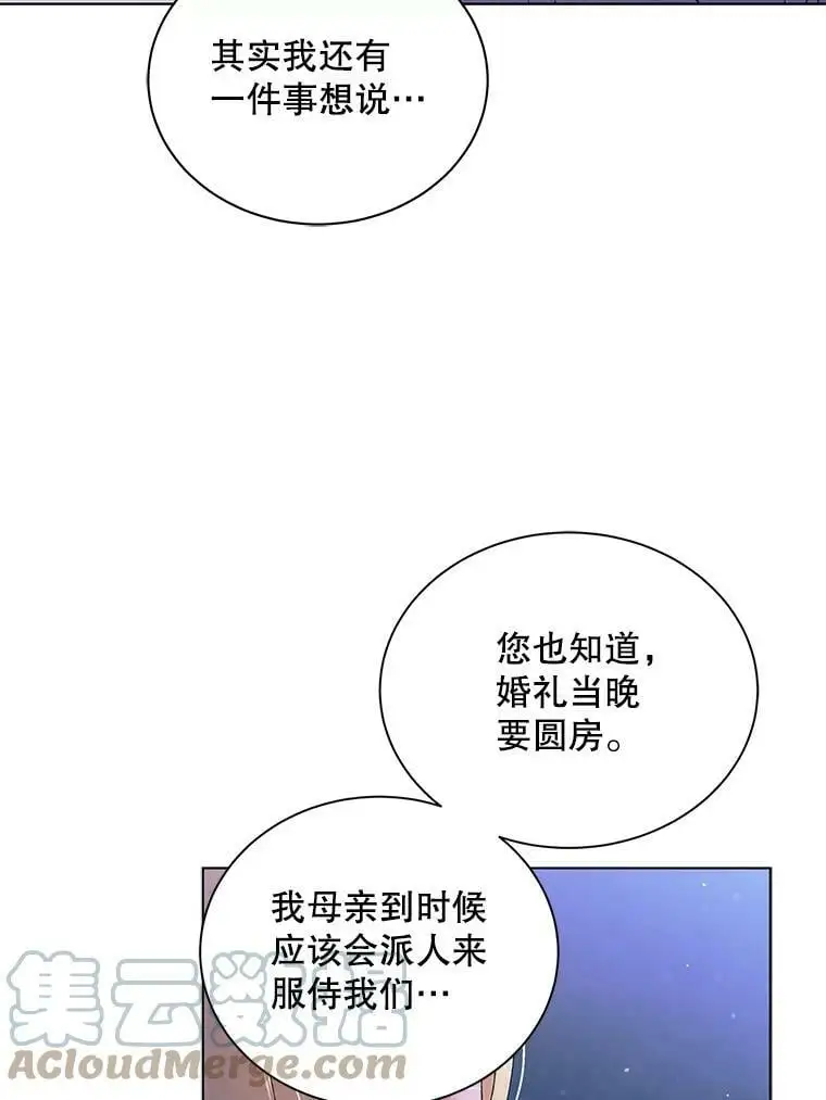 21.为了行初夜礼，我们提前练习一下吧！ 第29页