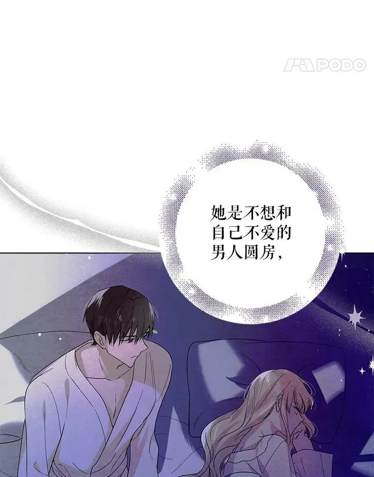 21.为了行初夜礼，我们提前练习一下吧！ 第31页