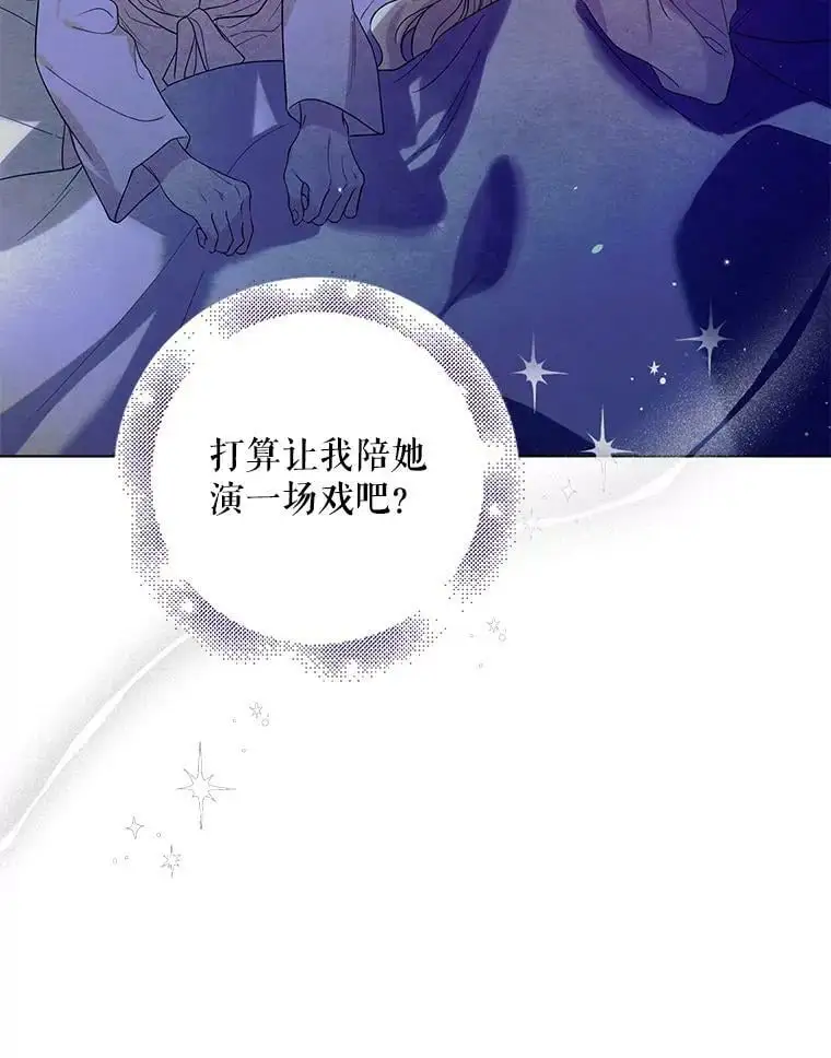 21.为了行初夜礼，我们提前练习一下吧！ 第32页