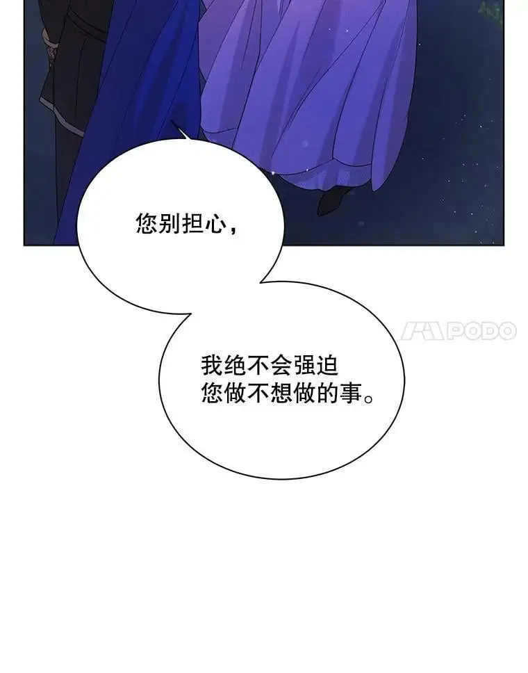 21.为了行初夜礼，我们提前练习一下吧！ 第34页