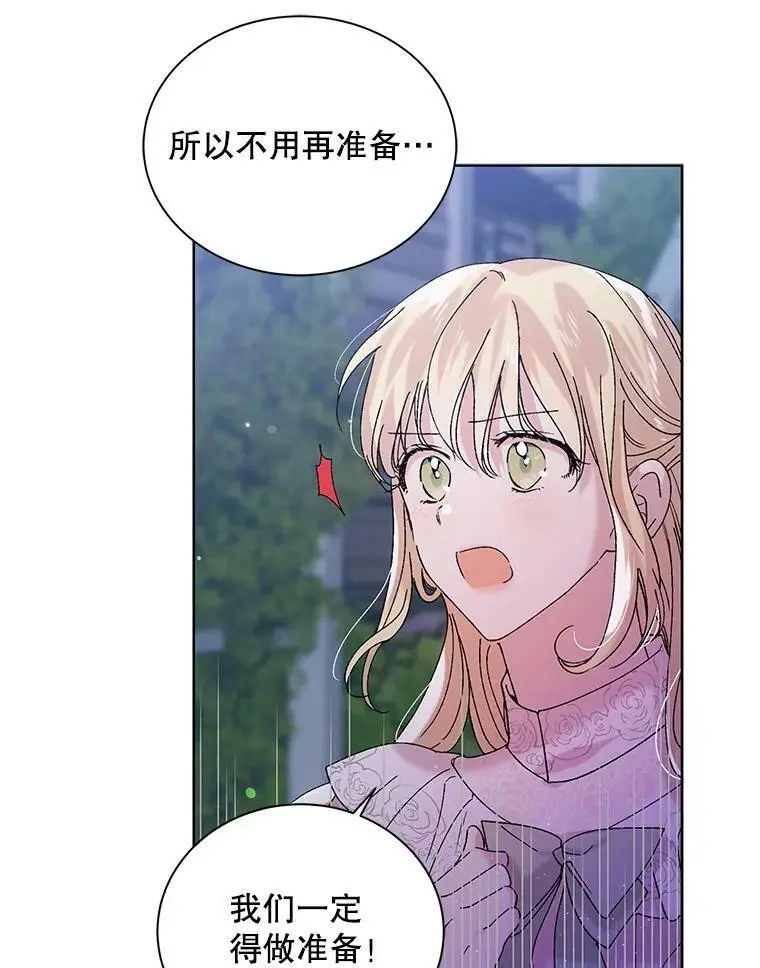 21.为了行初夜礼，我们提前练习一下吧！ 第35页