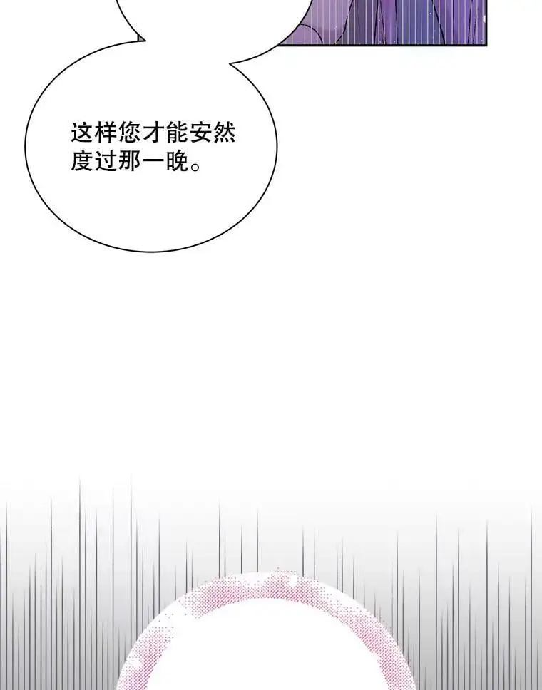 21.为了行初夜礼，我们提前练习一下吧！ 第36页