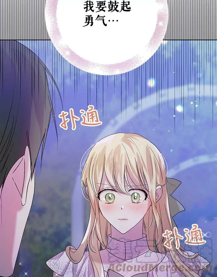 21.为了行初夜礼，我们提前练习一下吧！ 第37页