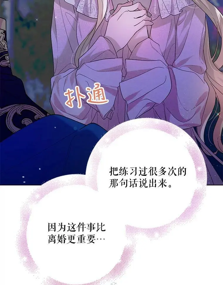 21.为了行初夜礼，我们提前练习一下吧！ 第38页
