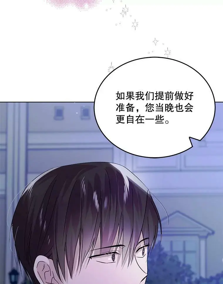 21.为了行初夜礼，我们提前练习一下吧！ 第39页