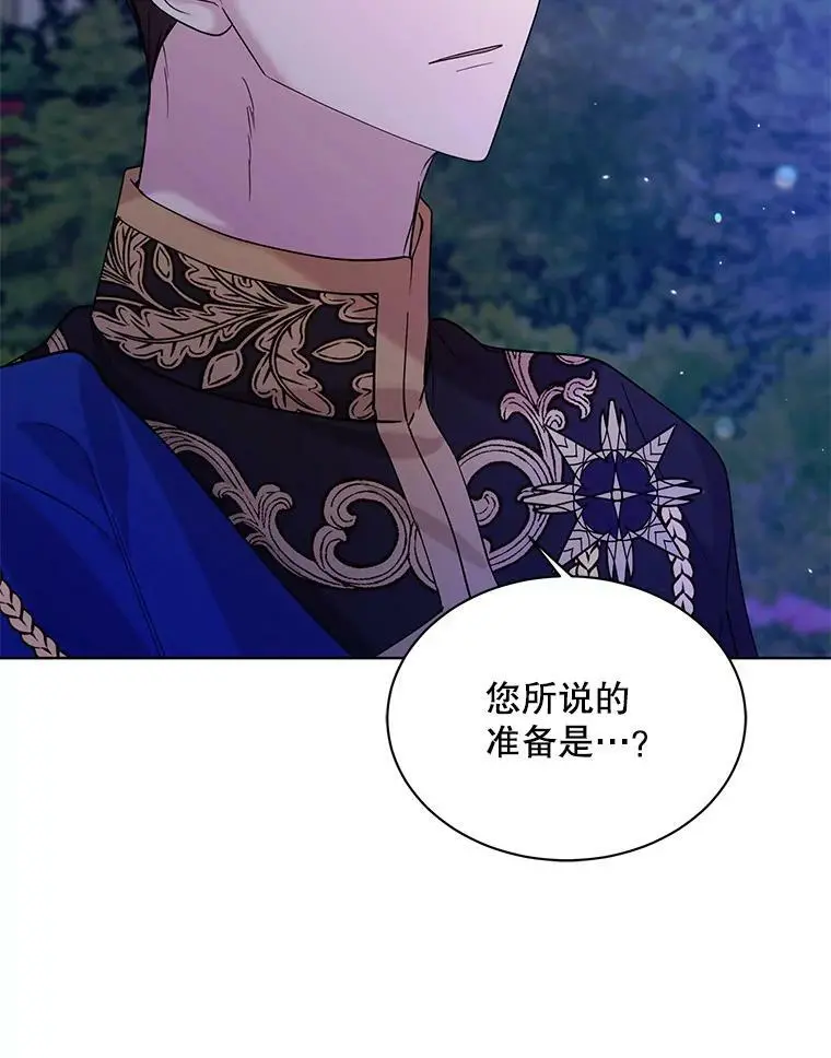 21.为了行初夜礼，我们提前练习一下吧！ 第40页