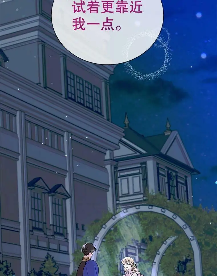 21.为了行初夜礼，我们提前练习一下吧！ 第43页