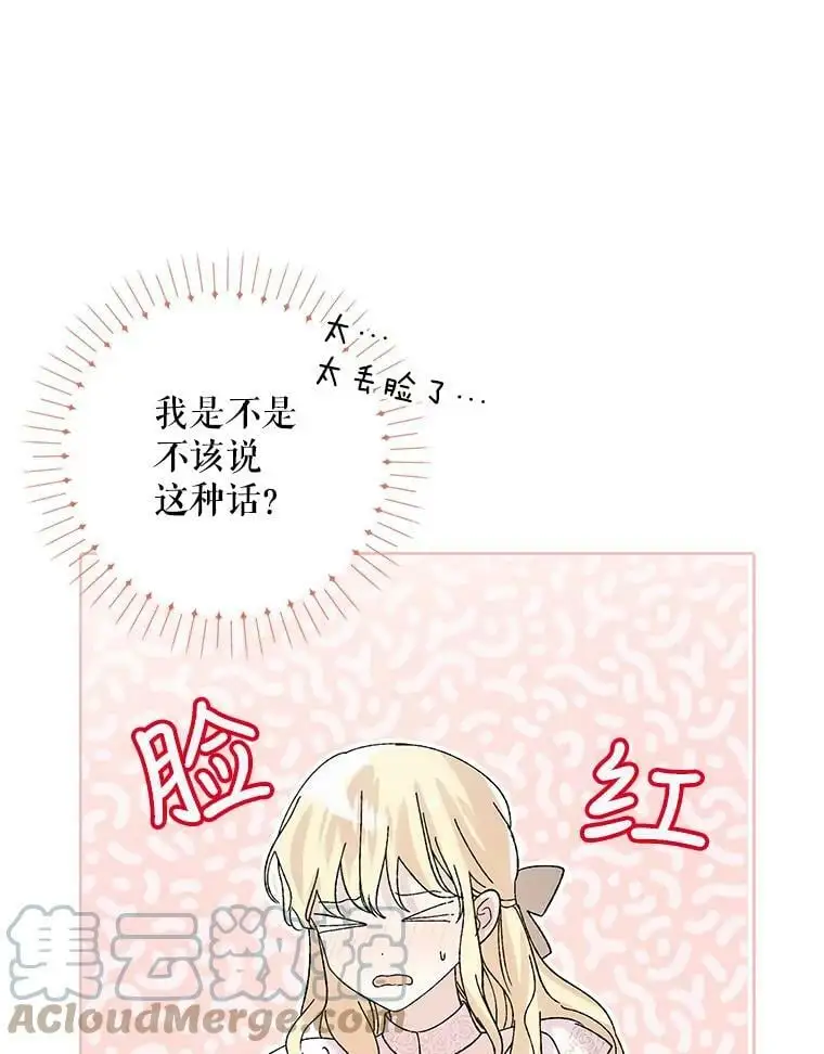 21.为了行初夜礼，我们提前练习一下吧！ 第45页