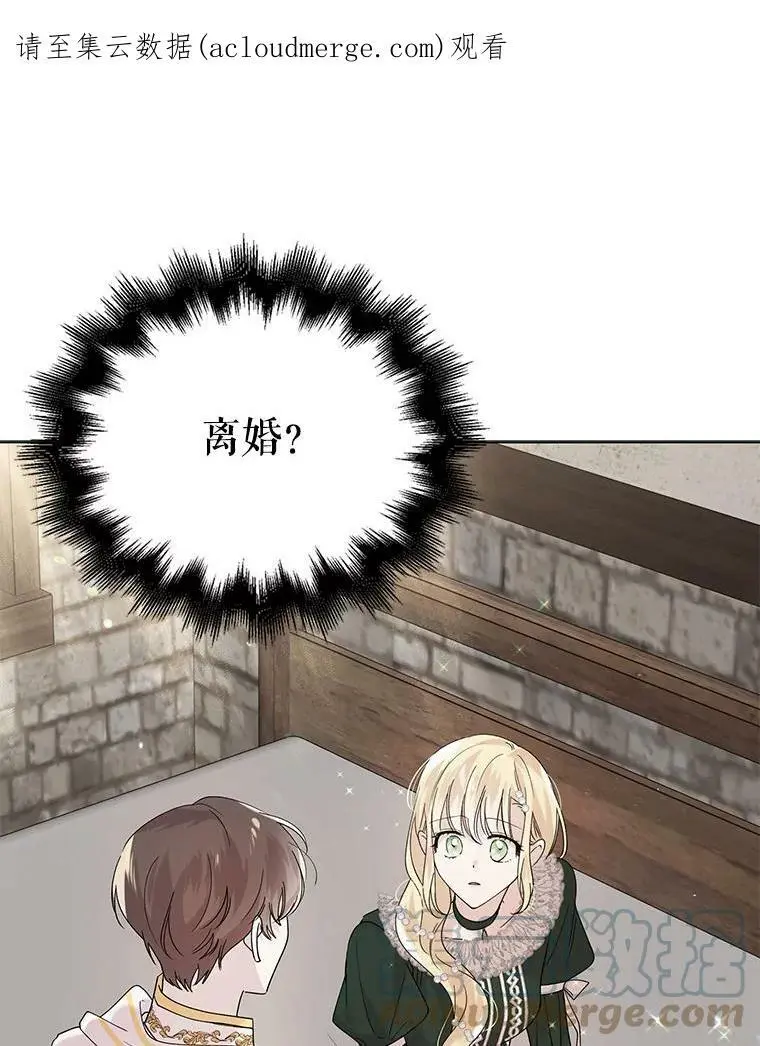 20.为了守护你，我们离婚吧！ 第1页