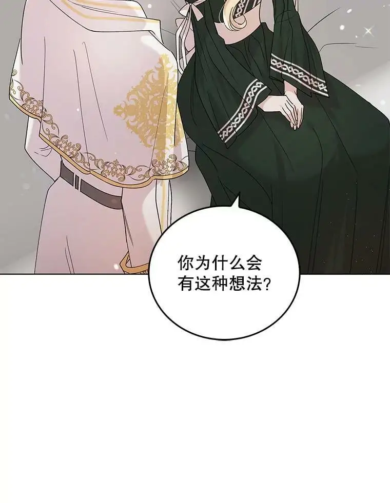 20.为了守护你，我们离婚吧！ 第2页