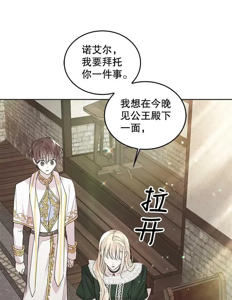 20.为了守护你，我们离婚吧！ 第8页