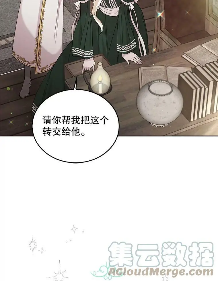 20.为了守护你，我们离婚吧！ 第9页
