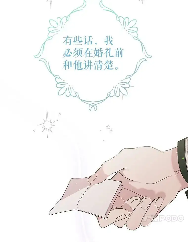 20.为了守护你，我们离婚吧！ 第10页