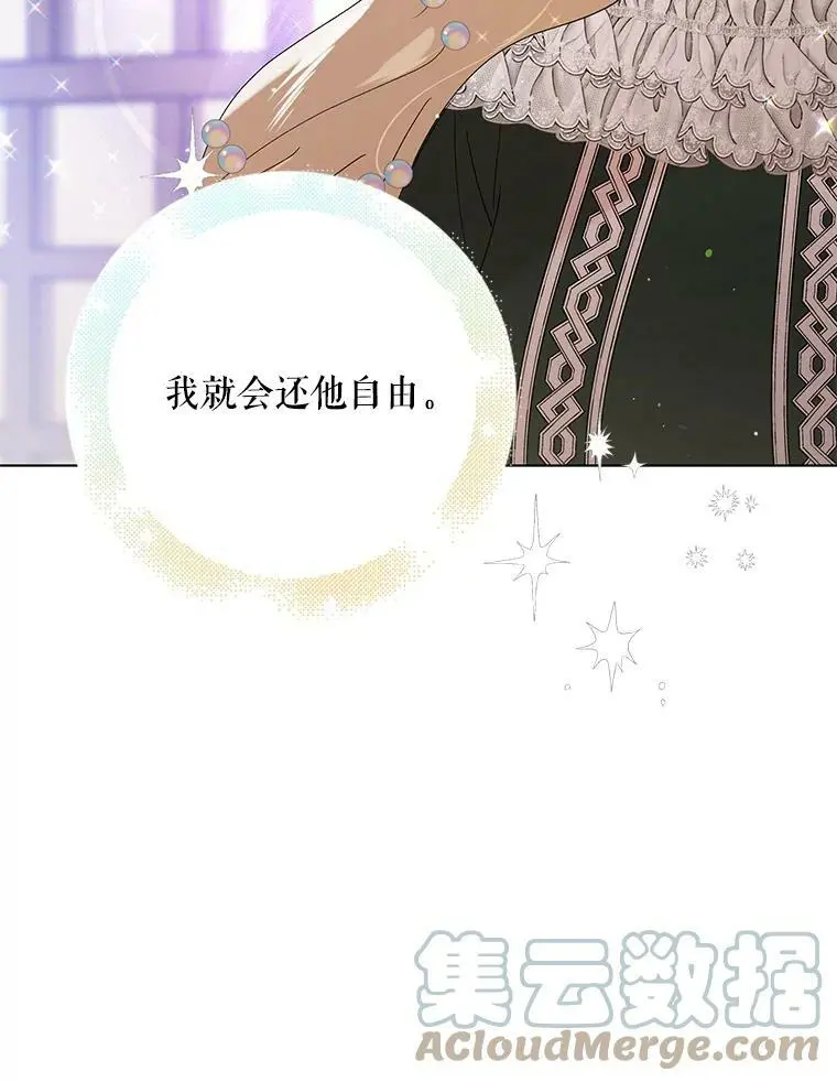20.为了守护你，我们离婚吧！ 第13页