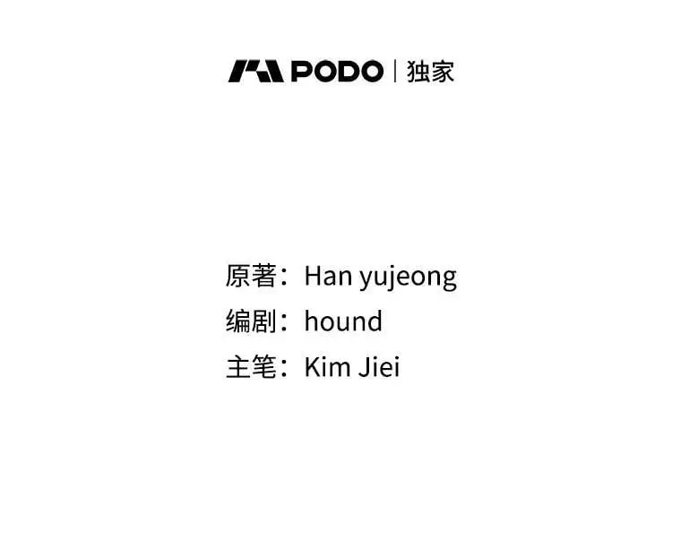 20.为了守护你，我们离婚吧！ 第15页