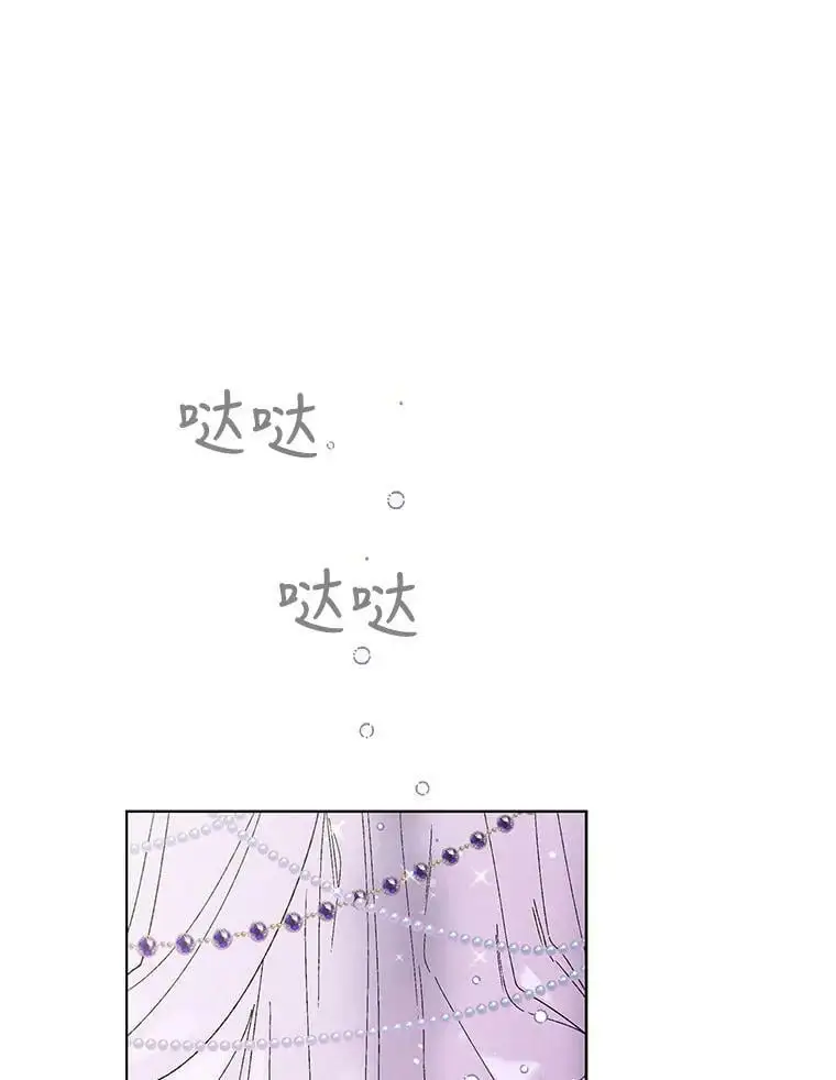 20.为了守护你，我们离婚吧！ 第16页