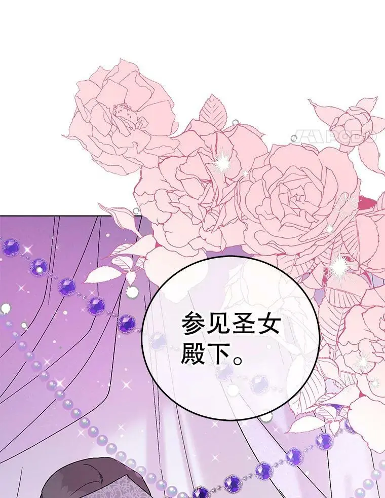 20.为了守护你，我们离婚吧！ 第18页