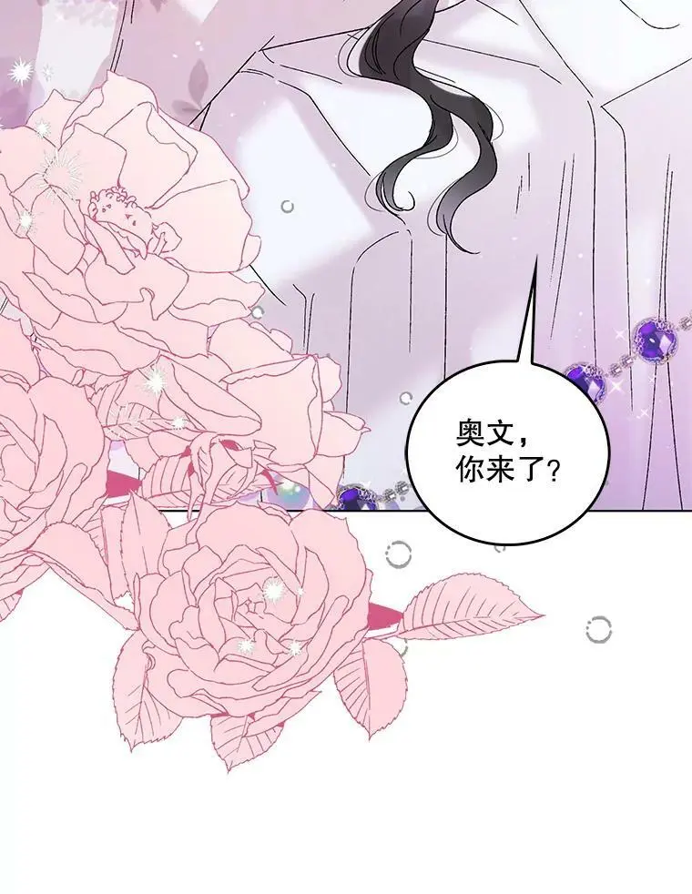 20.为了守护你，我们离婚吧！ 第20页