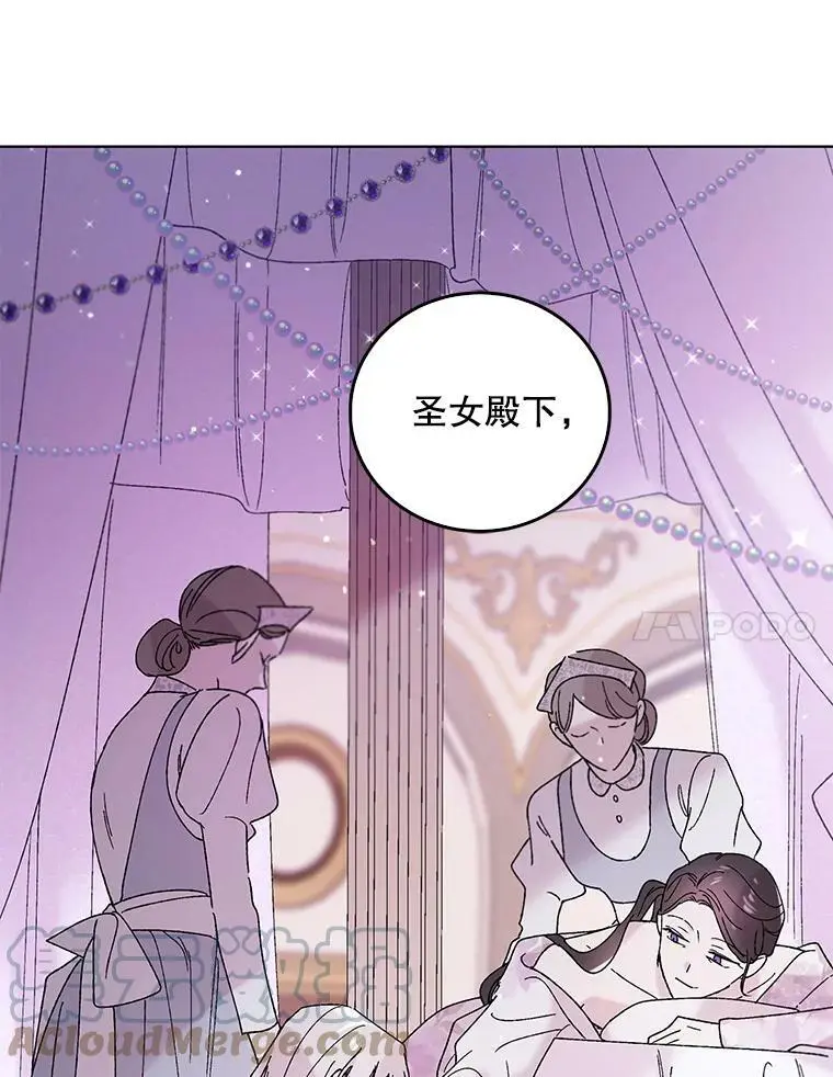 20.为了守护你，我们离婚吧！ 第21页