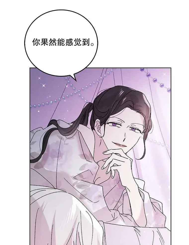 20.为了守护你，我们离婚吧！ 第23页