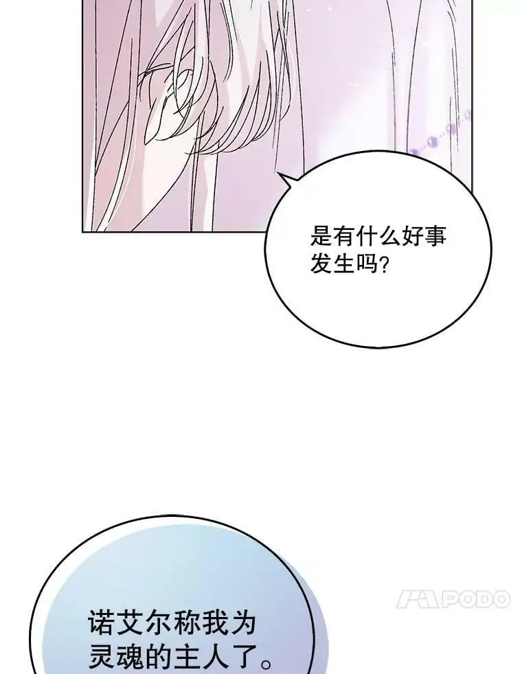 20.为了守护你，我们离婚吧！ 第24页