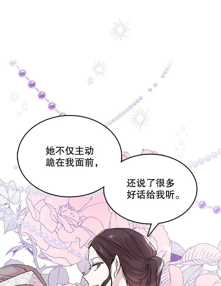 20.为了守护你，我们离婚吧！ 第26页