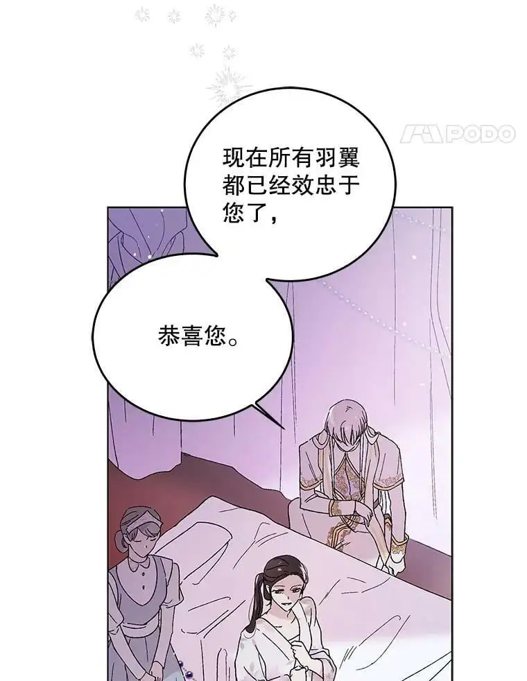 20.为了守护你，我们离婚吧！ 第28页