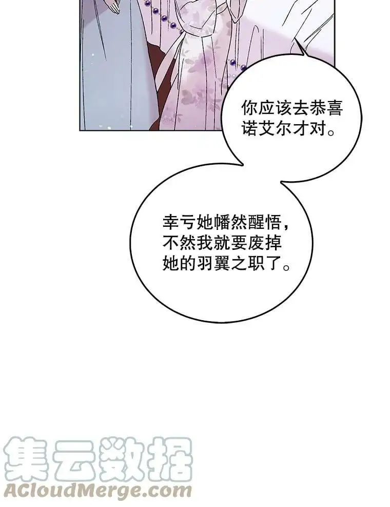 20.为了守护你，我们离婚吧！ 第29页