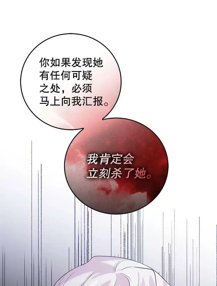 20.为了守护你，我们离婚吧！ 第30页