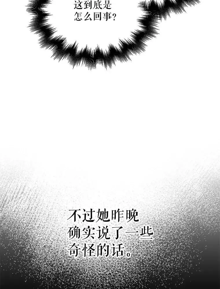 20.为了守护你，我们离婚吧！ 第32页